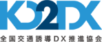 全国交通誘導DX推進協会（KO2DX）